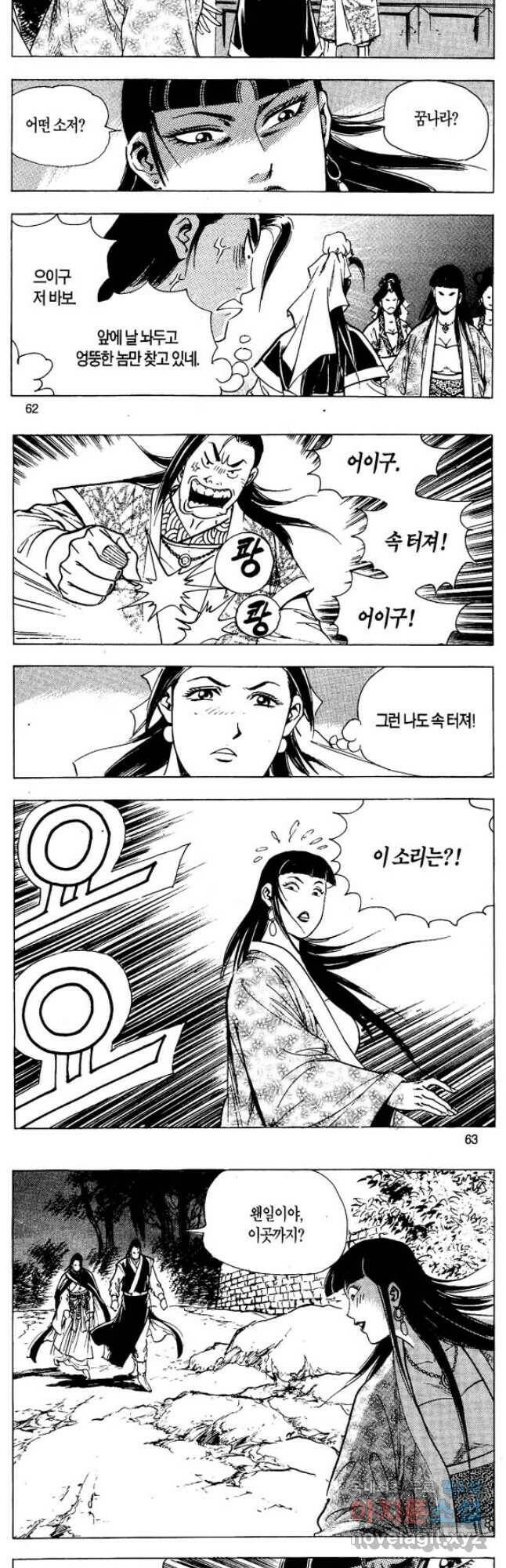 촉즉사 60화 4