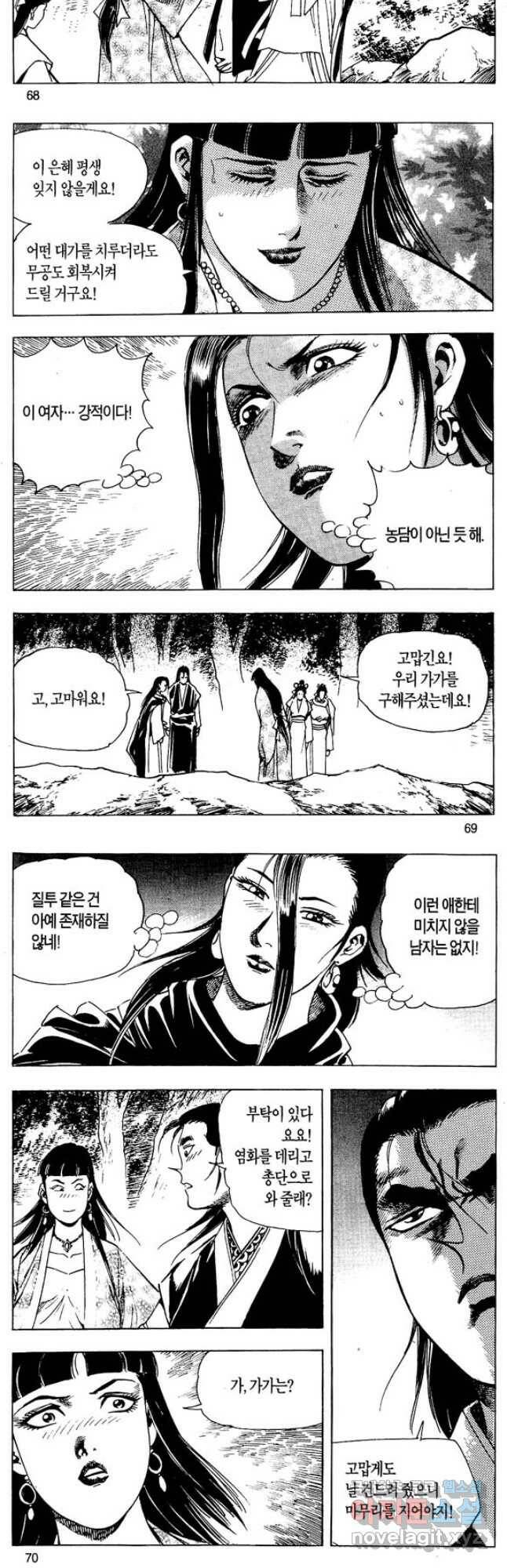 촉즉사 60화 7
