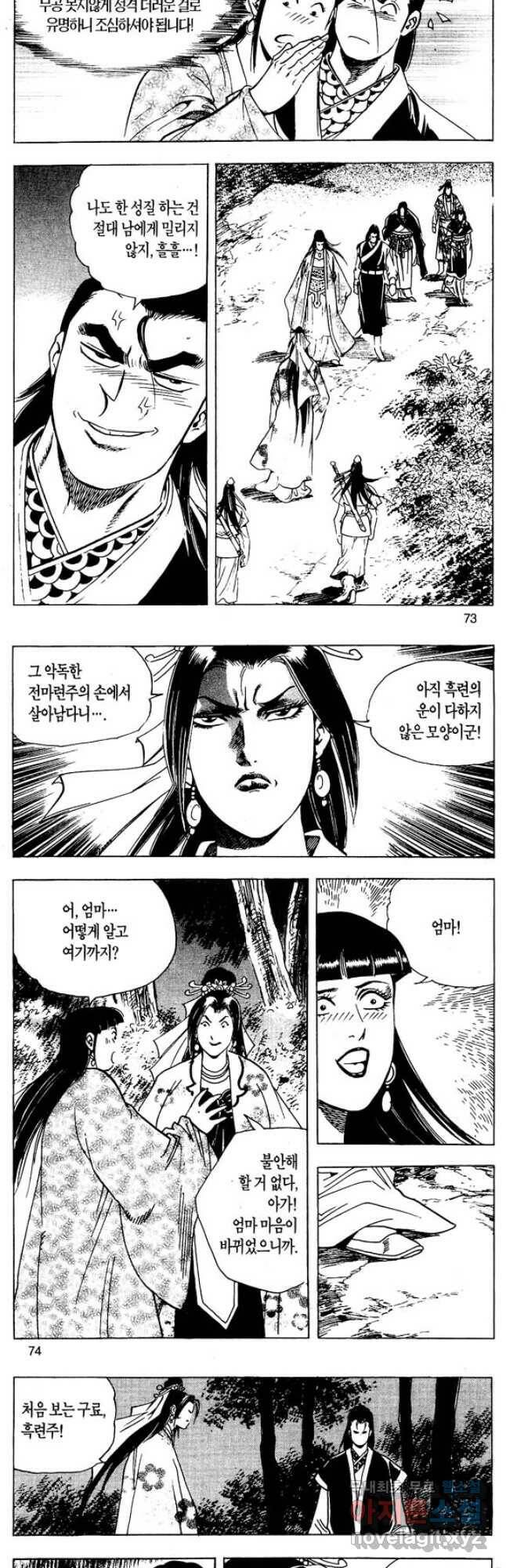 촉즉사 60화 9