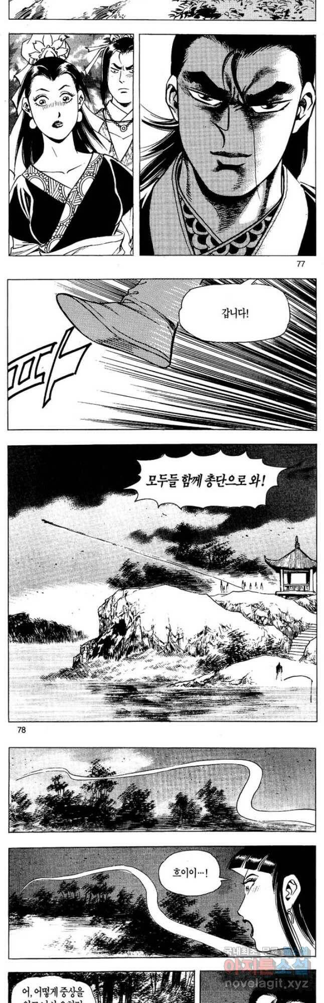 촉즉사 60화 11