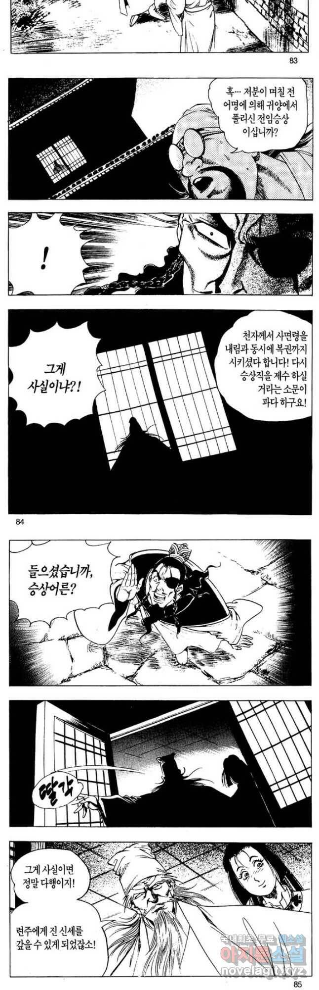 촉즉사 60화 14