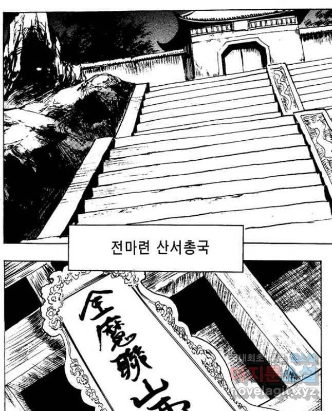 촉즉사 60화 15