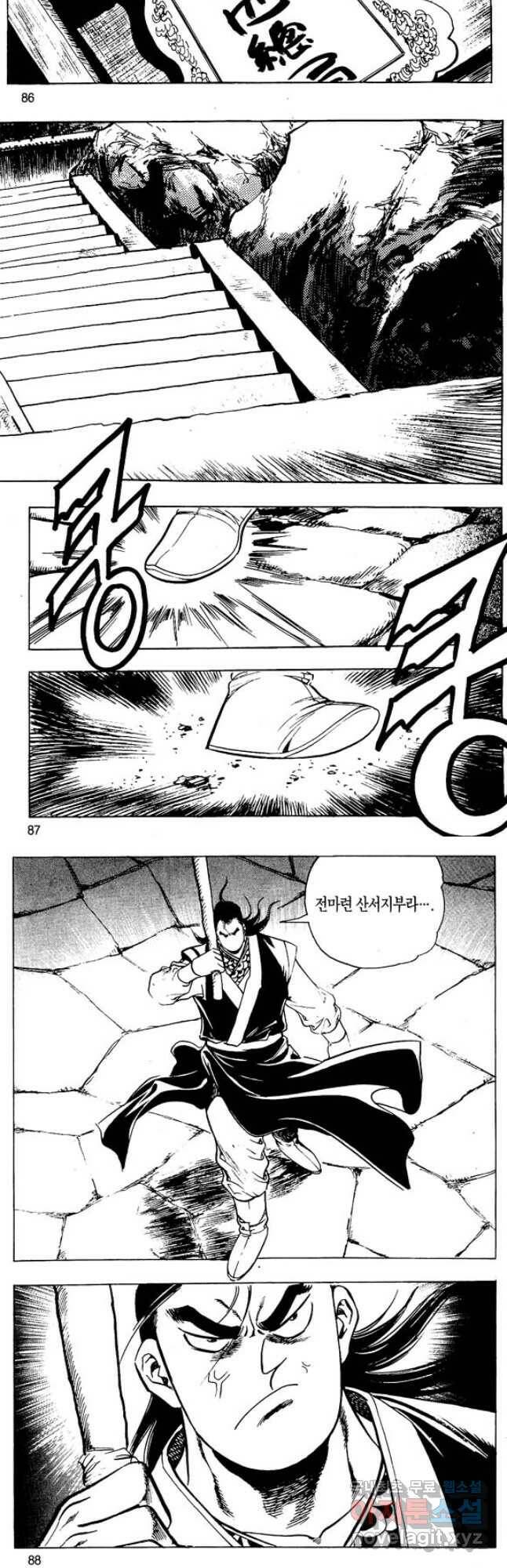 촉즉사 60화 16