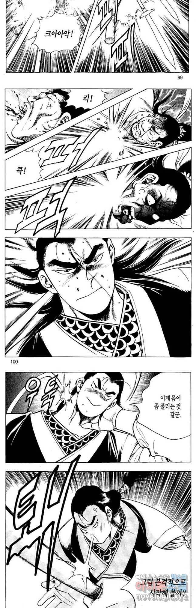 촉즉사 60화 22