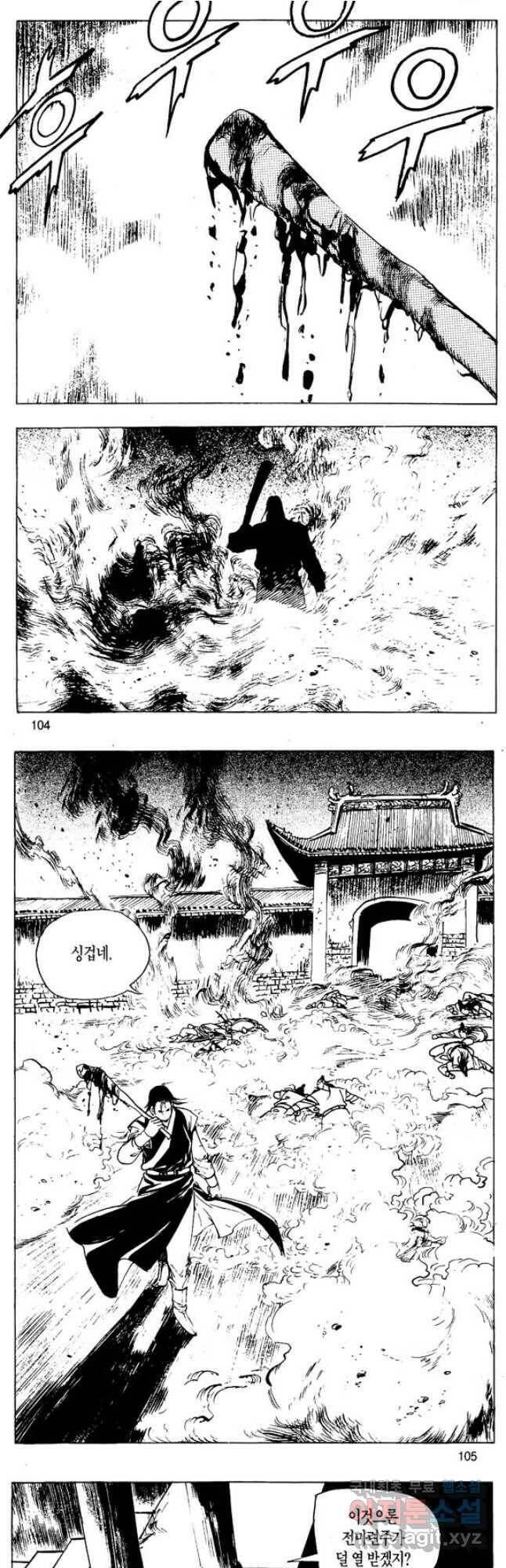 촉즉사 60화 24