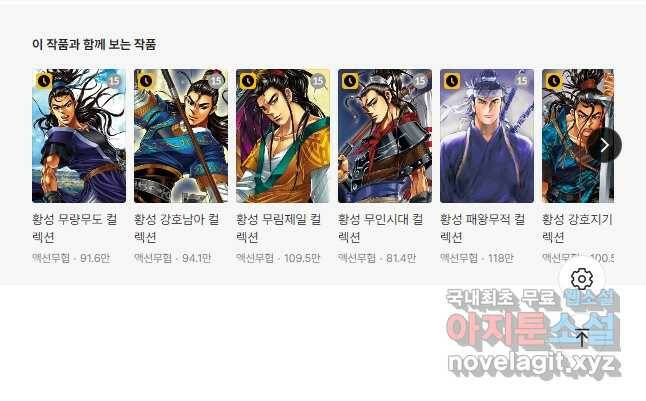 촉즉사 60화 27