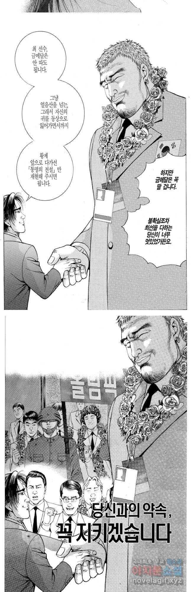 열혈장사꾼 93화 7