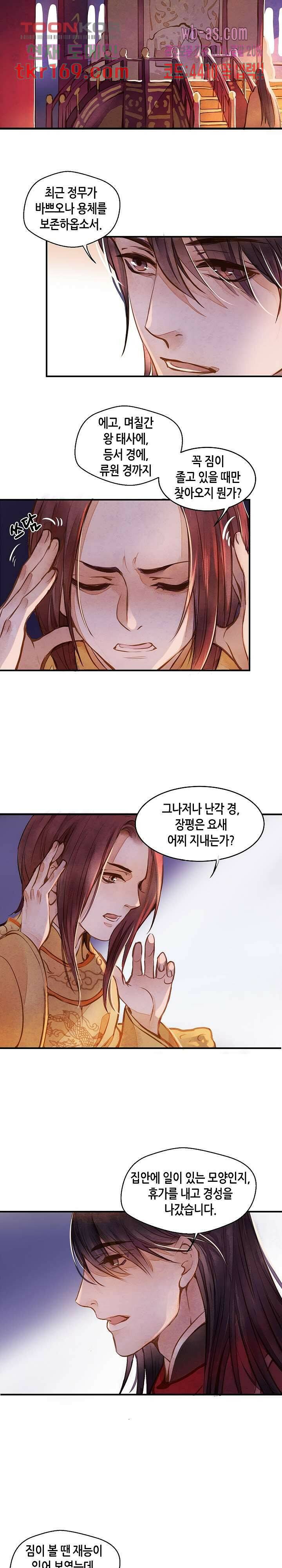 명판관 장평 40화 2