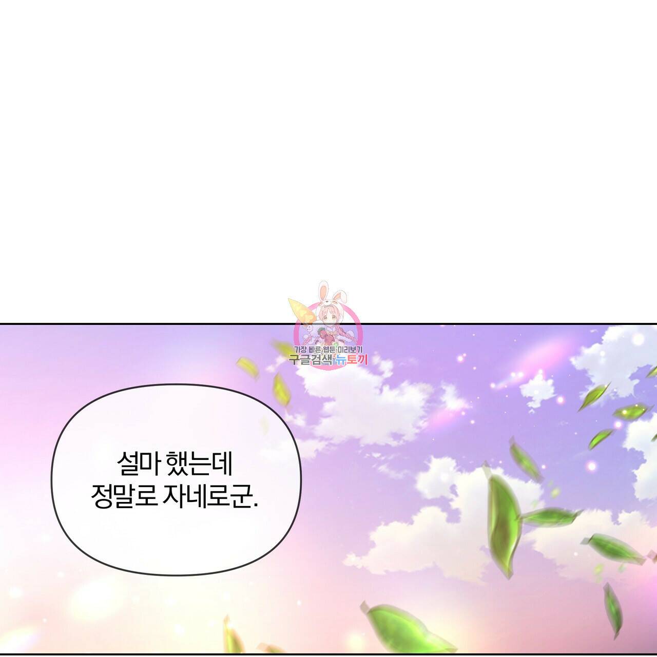 잉그람의 등불 10화 1