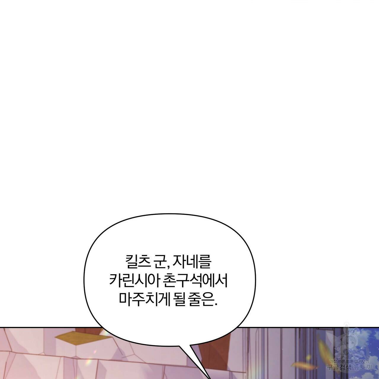 잉그람의 등불 10화 2