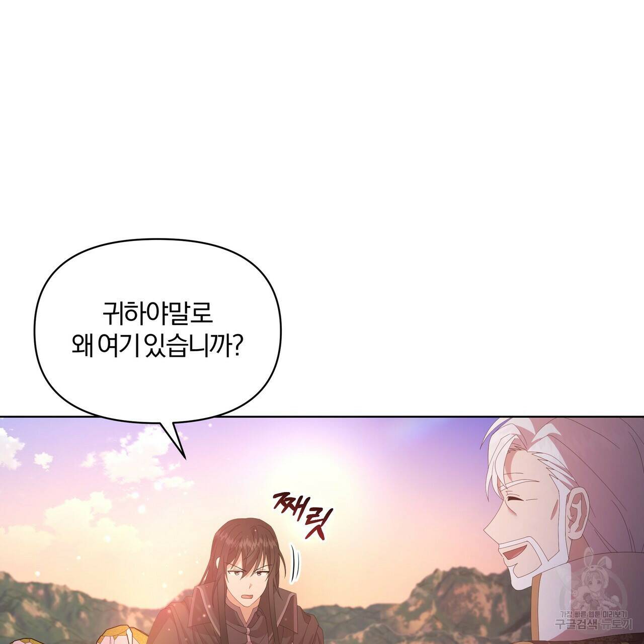잉그람의 등불 10화 4