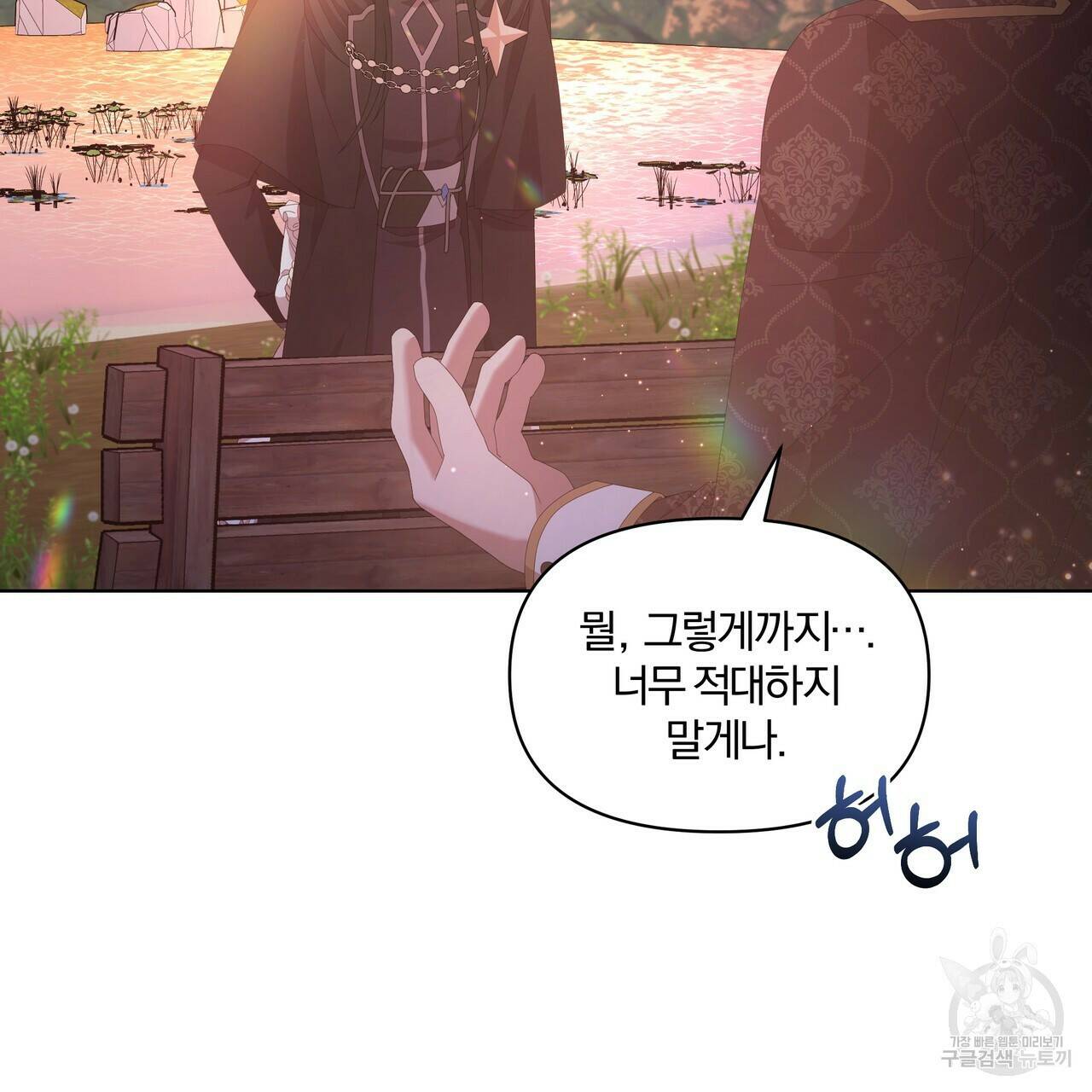 잉그람의 등불 10화 5