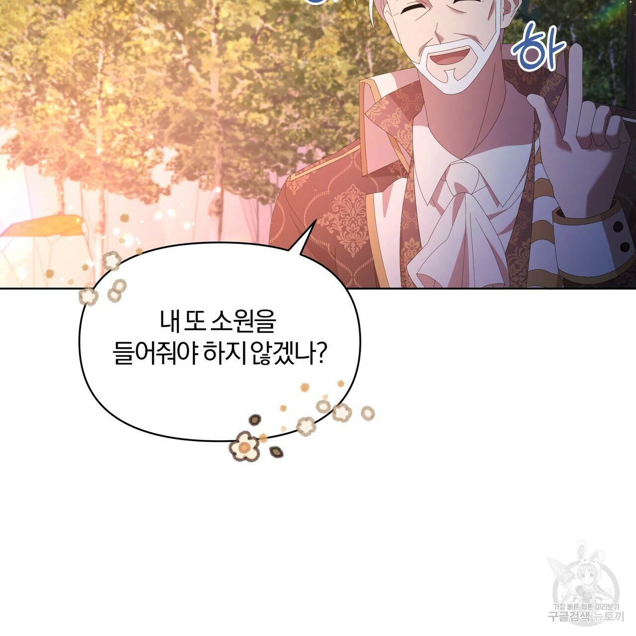 잉그람의 등불 10화 7