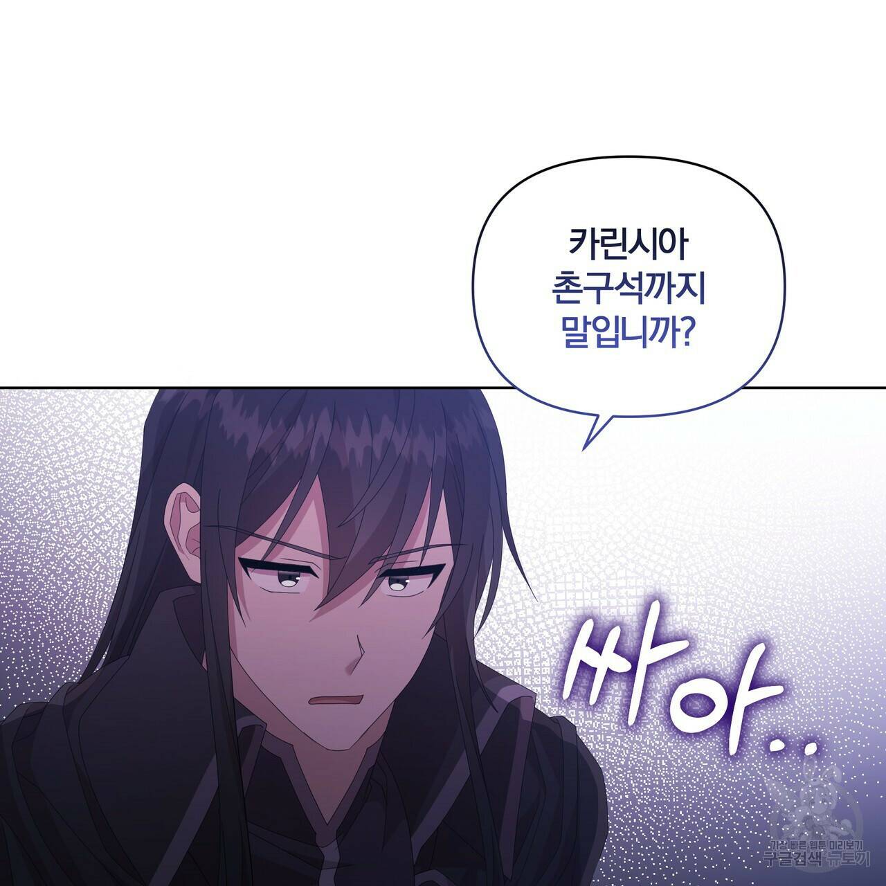 잉그람의 등불 10화 8