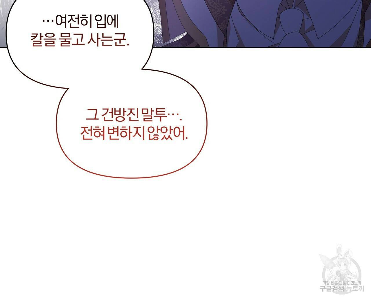 잉그람의 등불 10화 10