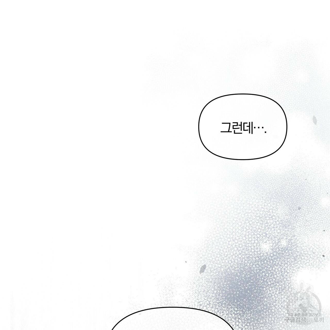 잉그람의 등불 10화 11