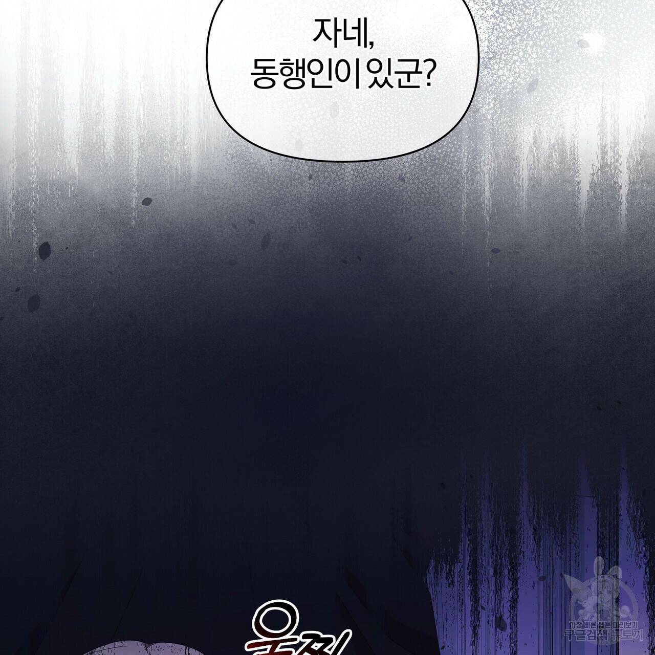 잉그람의 등불 10화 12