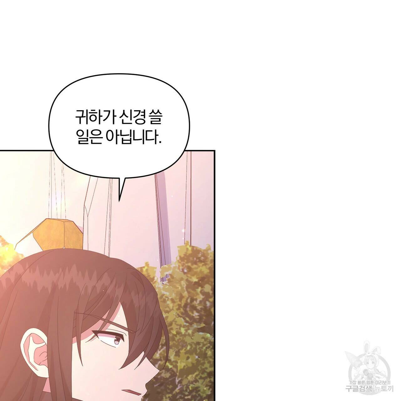 잉그람의 등불 10화 14
