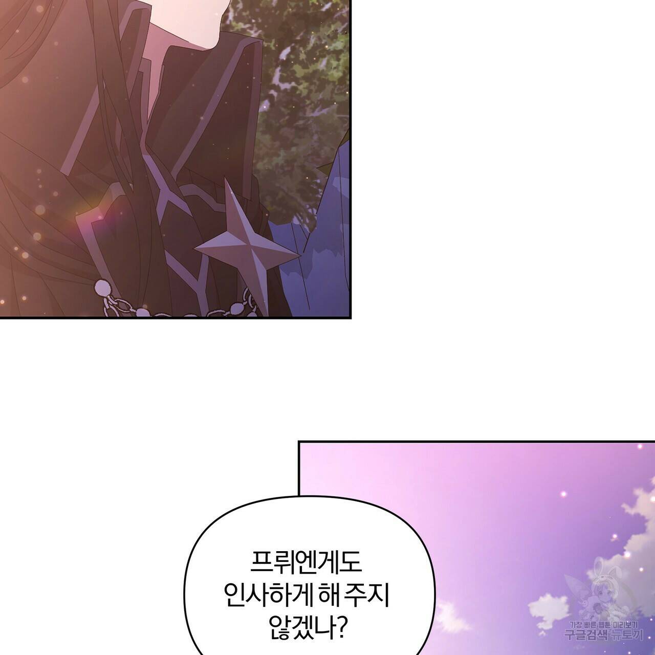 잉그람의 등불 10화 15