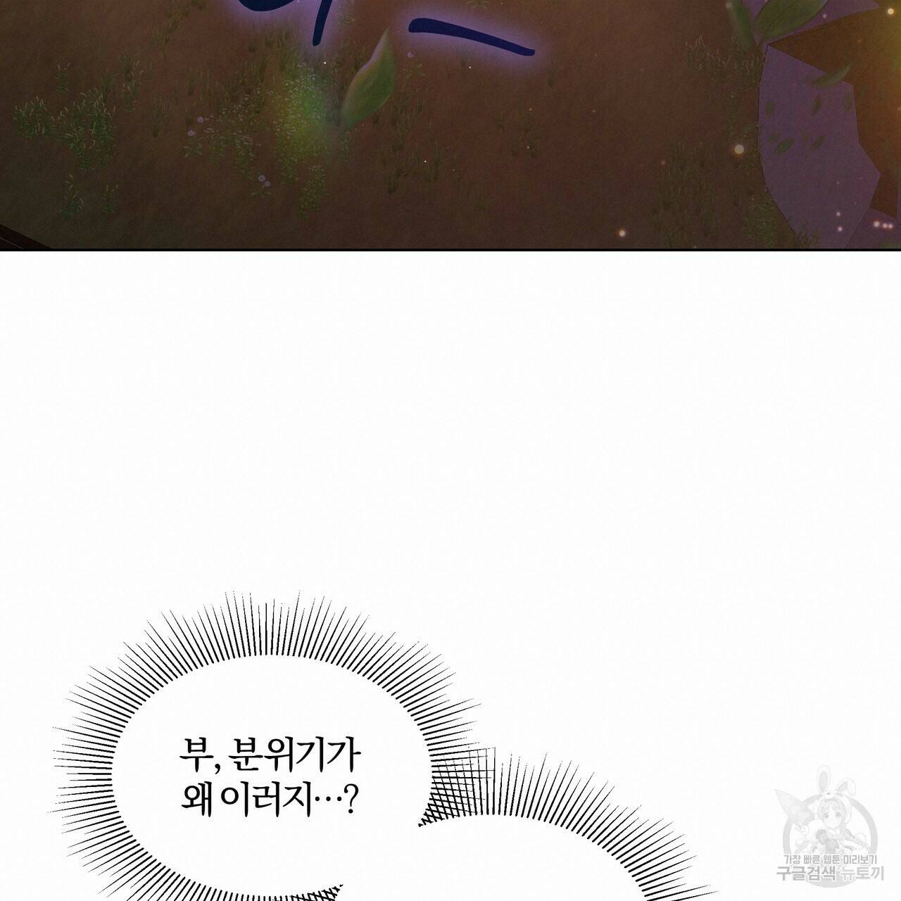 잉그람의 등불 10화 20