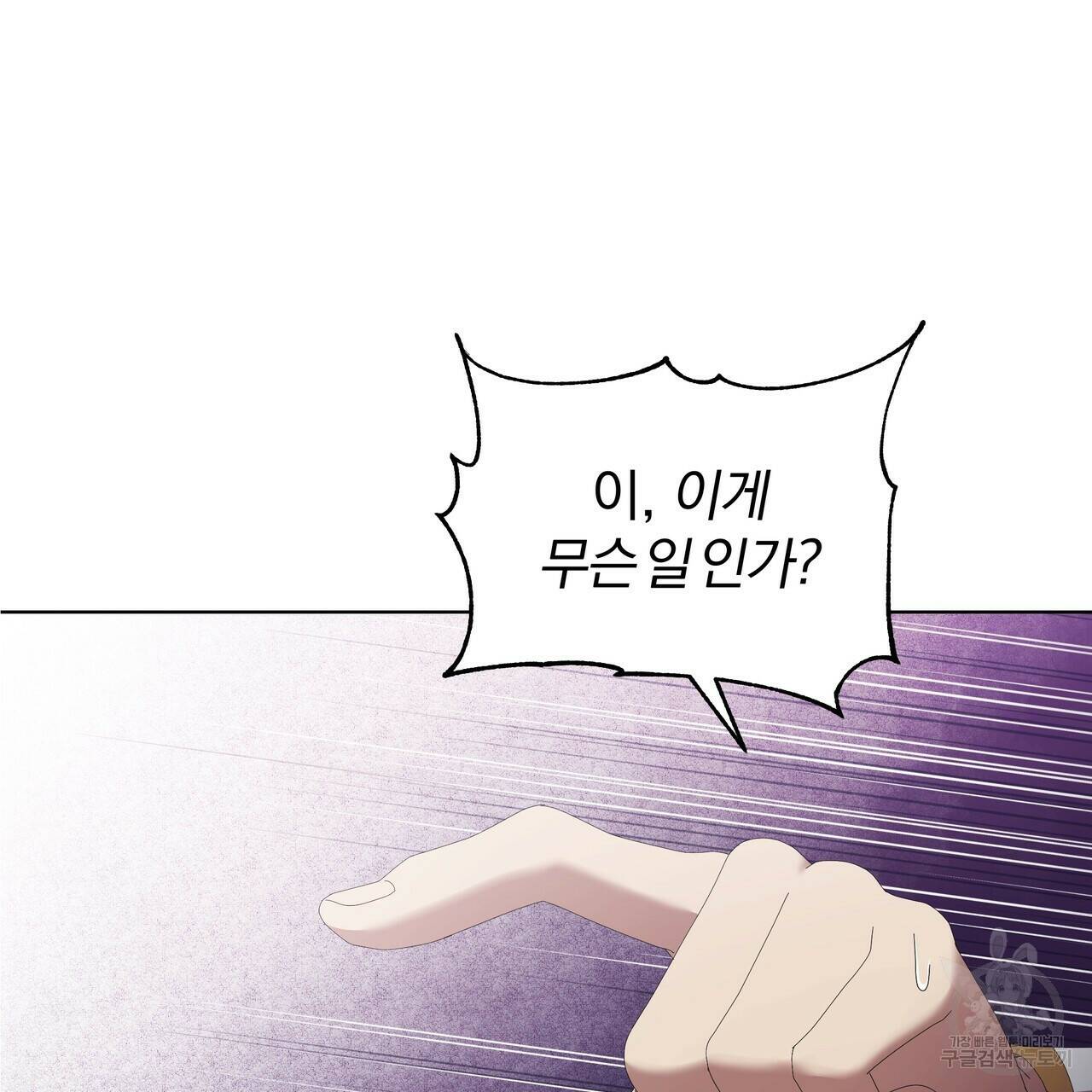 잉그람의 등불 10화 24