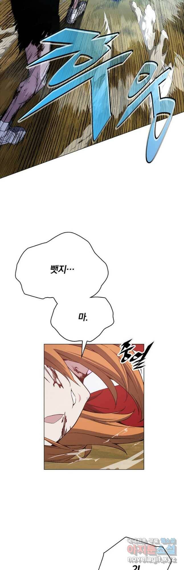 훈수 두는 천마님 73화 3