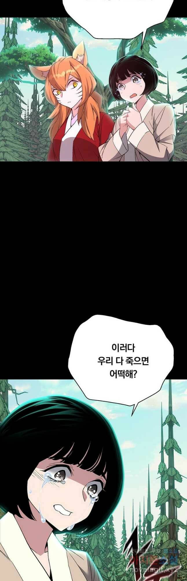훈수 두는 천마님 73화 7