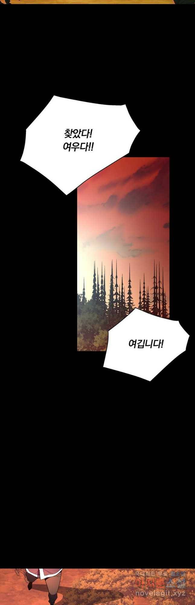 훈수 두는 천마님 73화 10