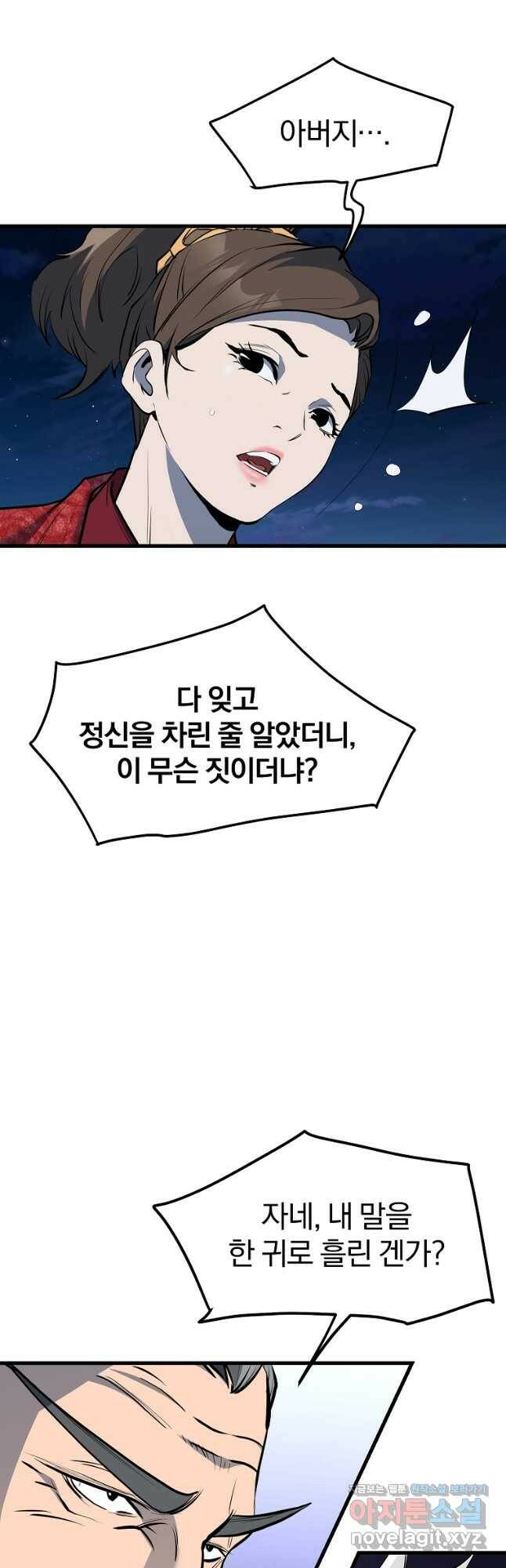 대영반 70화 2