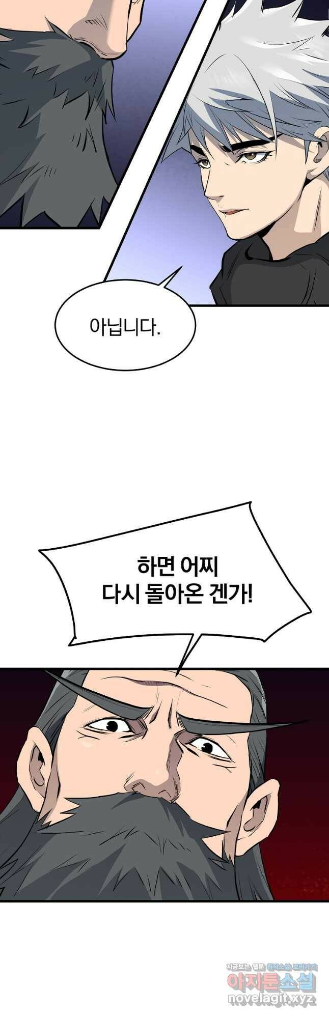 대영반 70화 3