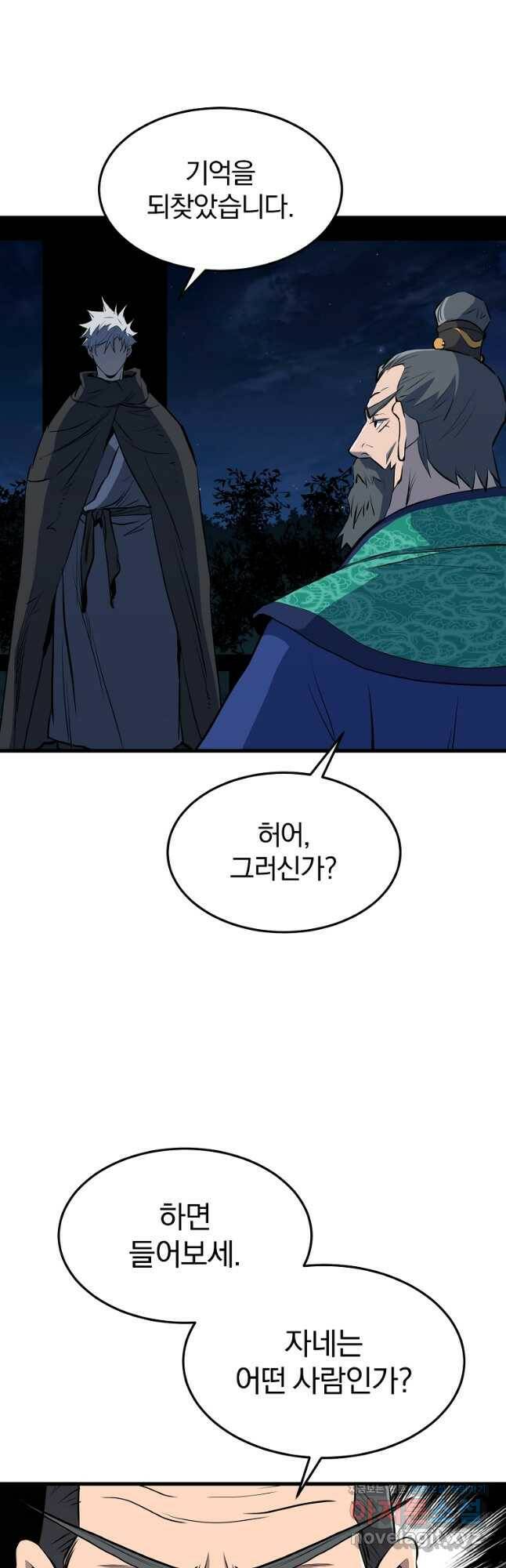 대영반 70화 4