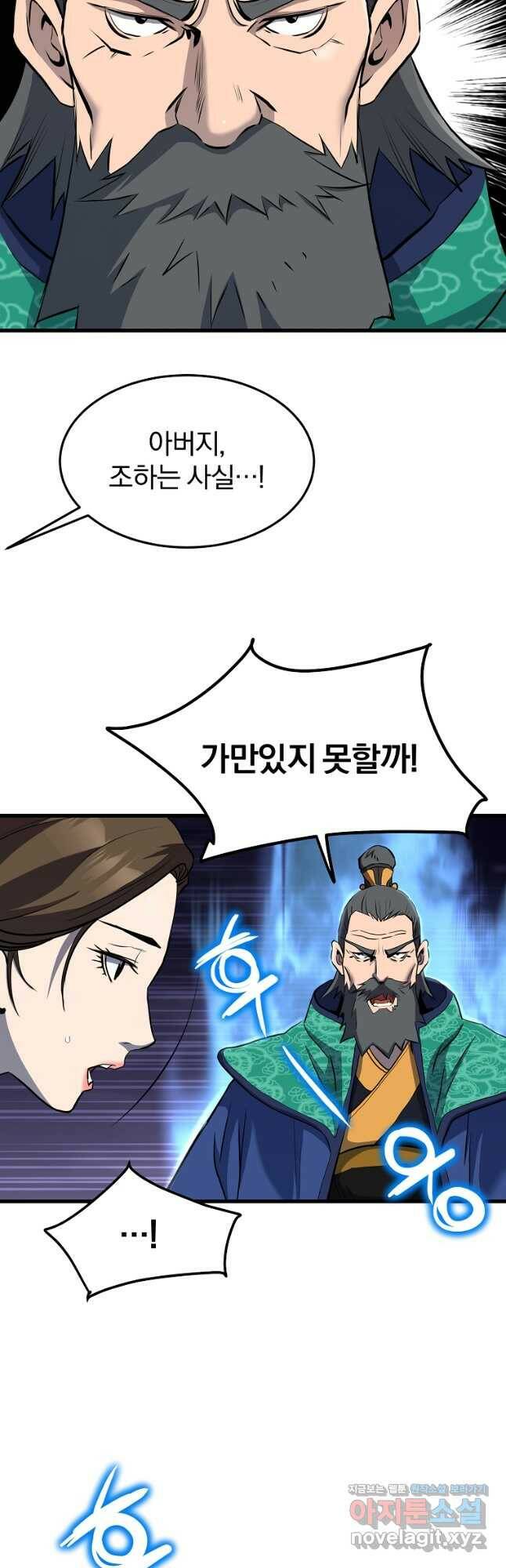 대영반 70화 5