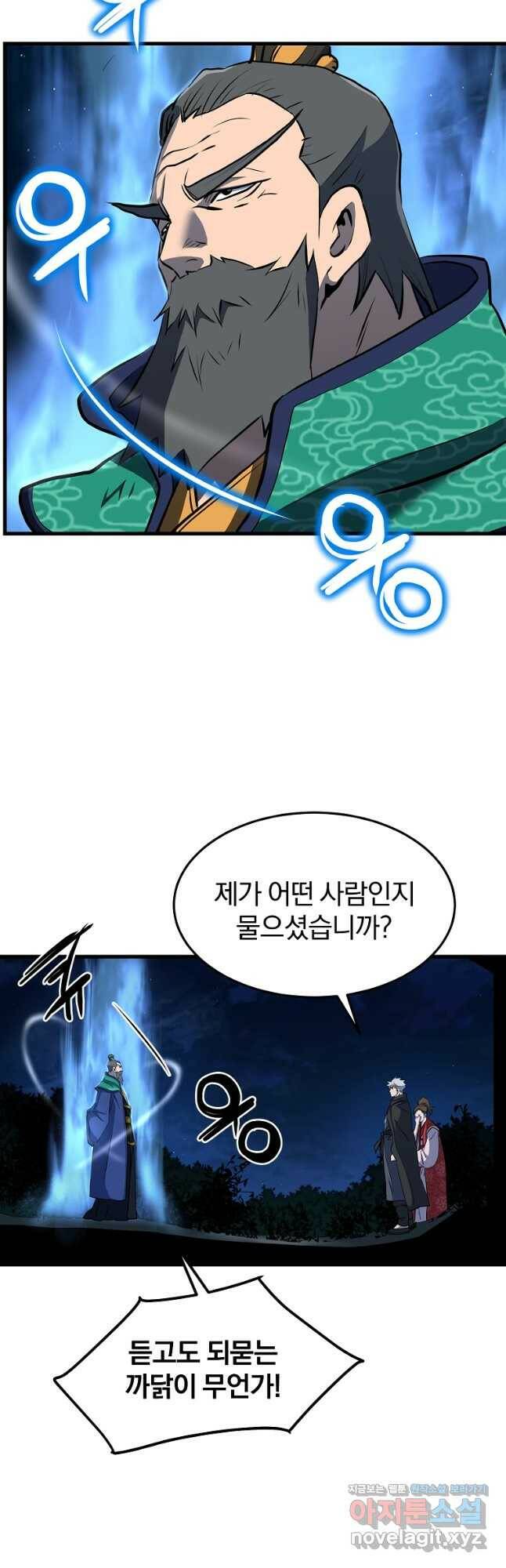 대영반 70화 6