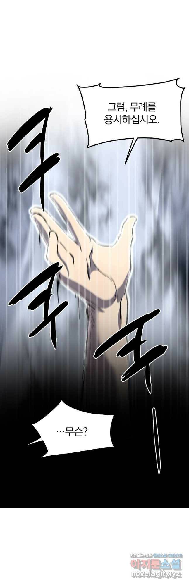 대영반 70화 7