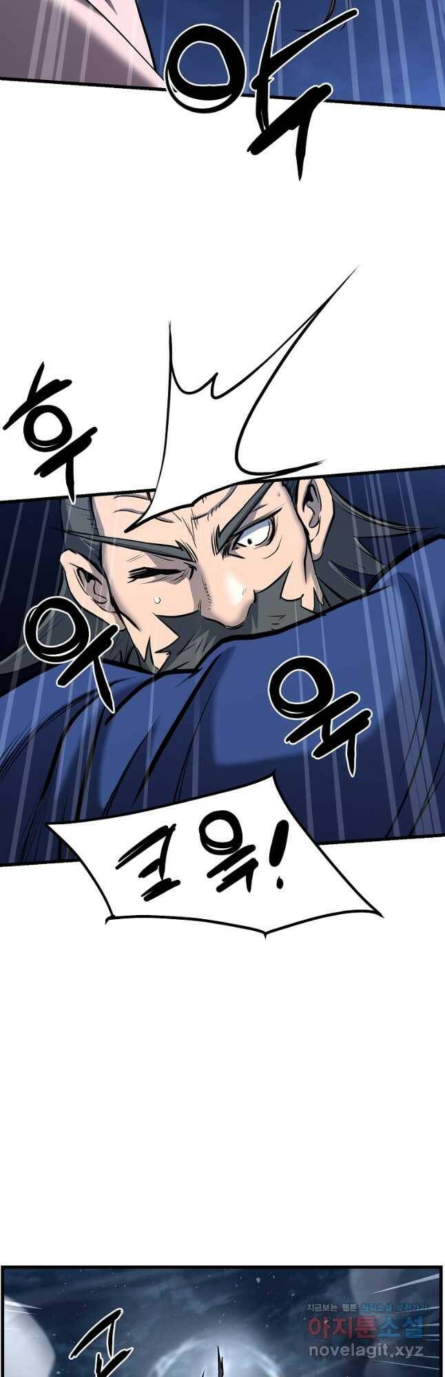 대영반 70화 10