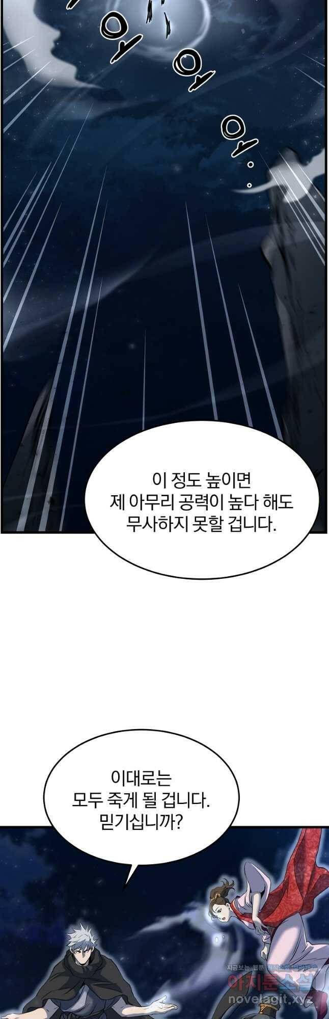 대영반 70화 11
