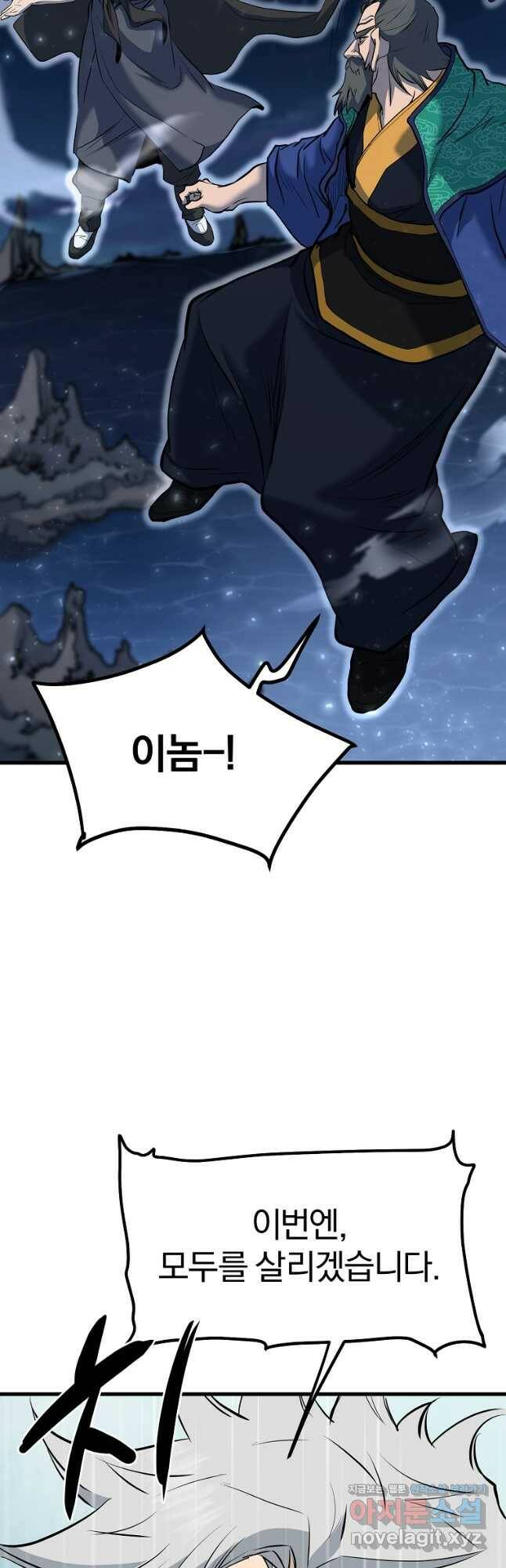 대영반 70화 12