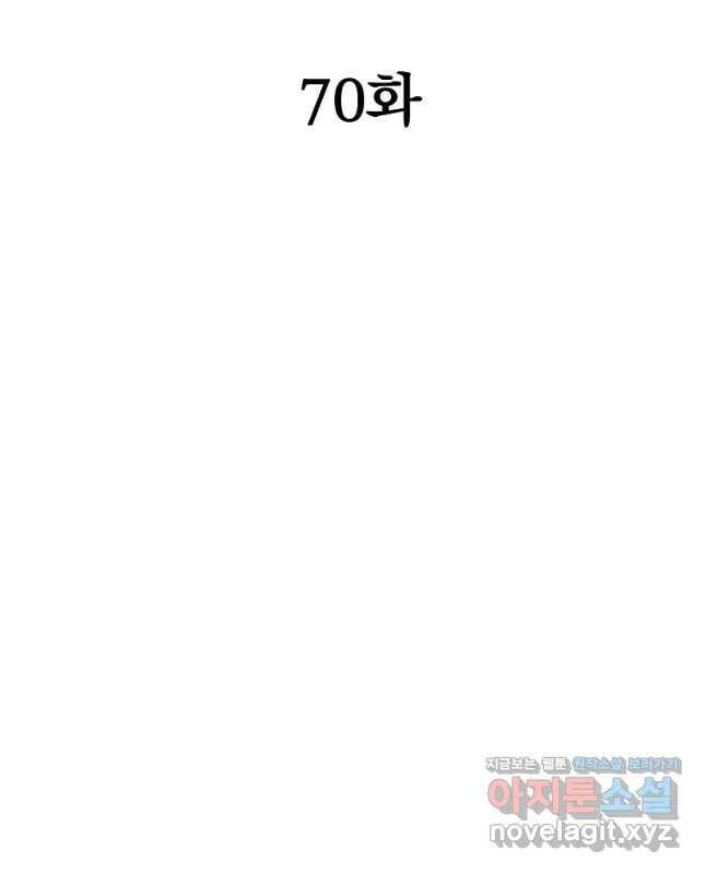 대영반 70화 15