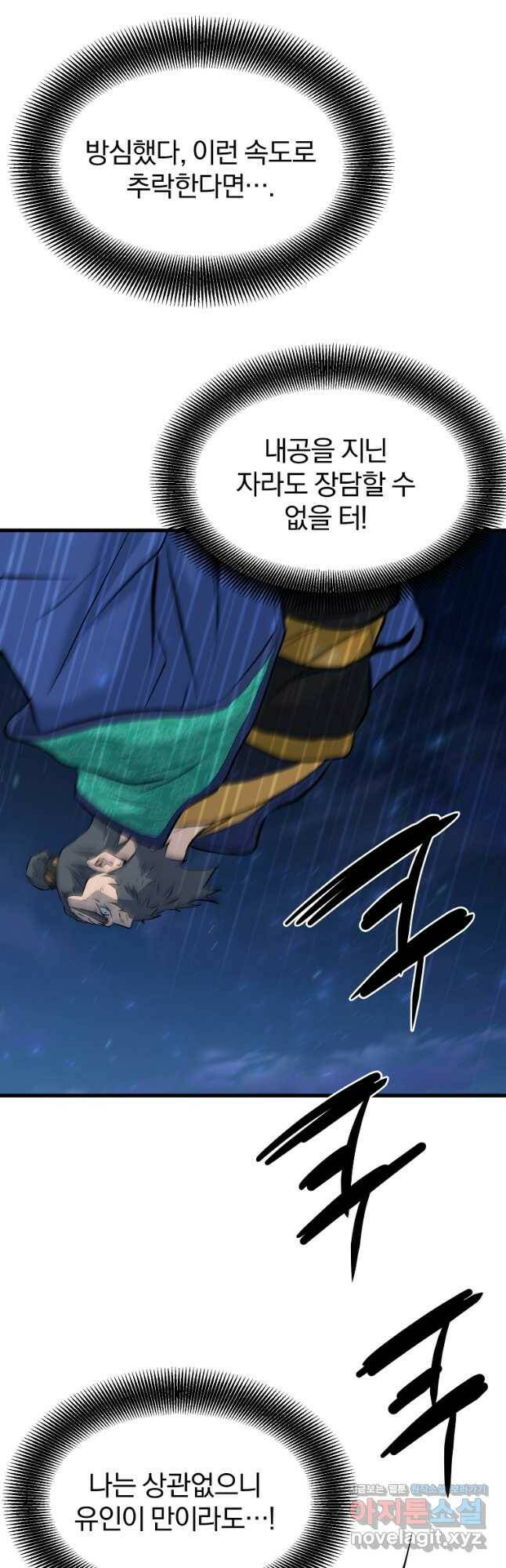 대영반 70화 17