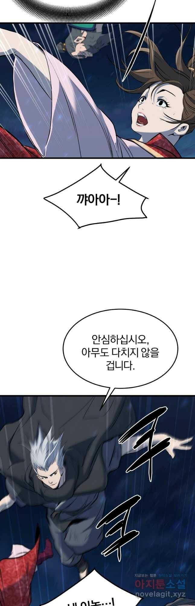 대영반 70화 18