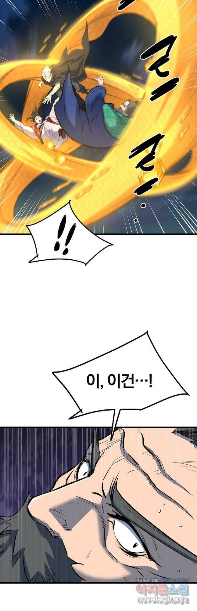 대영반 70화 20
