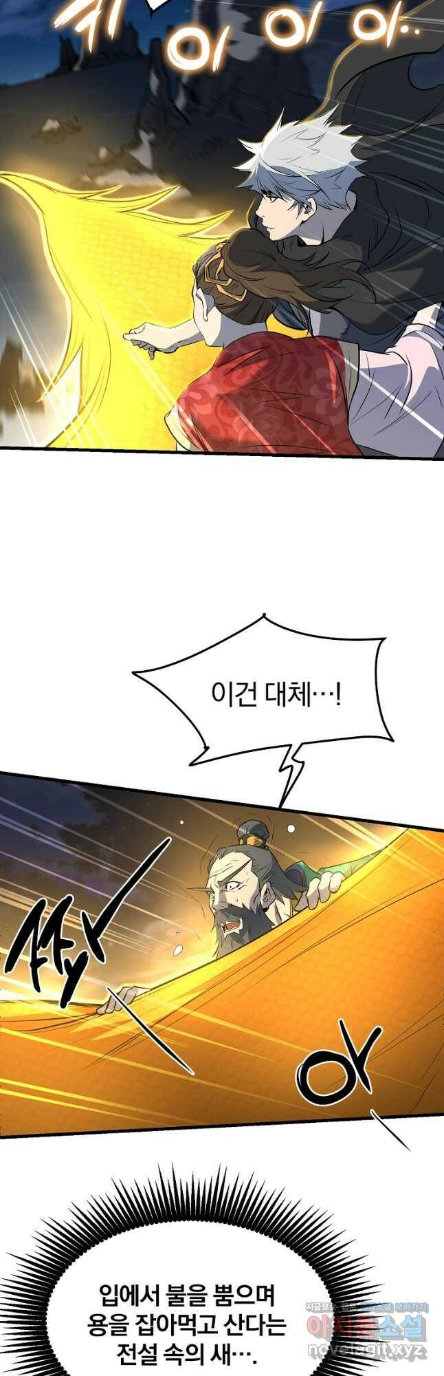 대영반 70화 23
