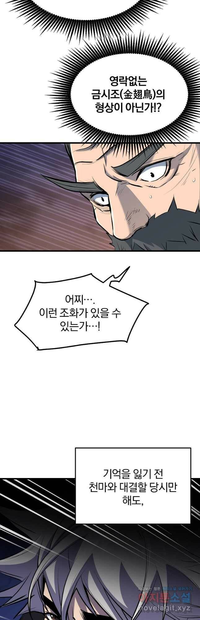 대영반 70화 24
