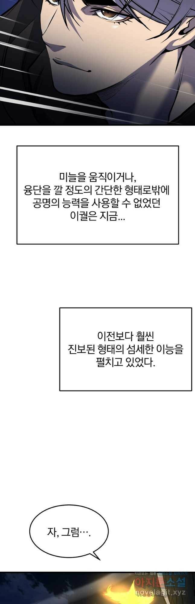대영반 70화 25