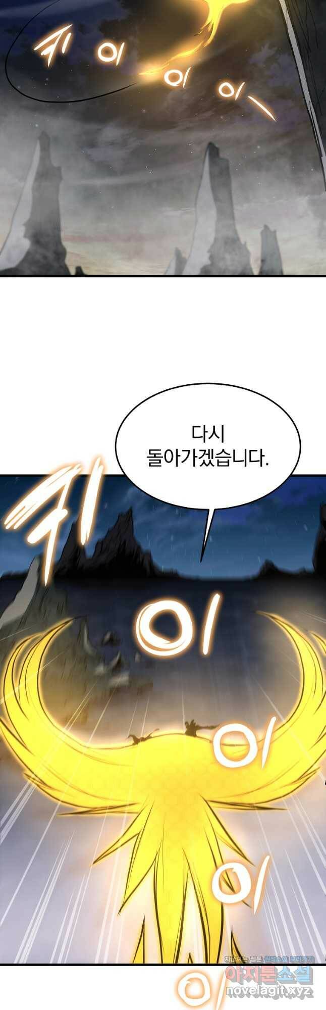 대영반 70화 26
