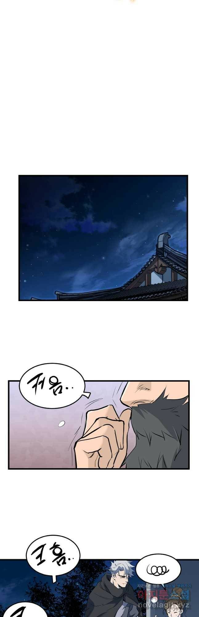 대영반 70화 27