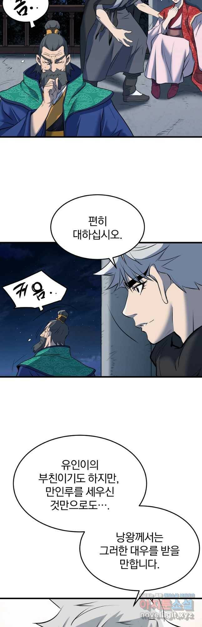 대영반 70화 28