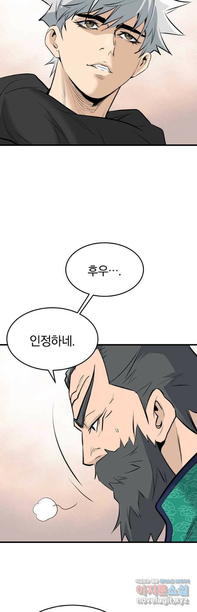 대영반 70화 29