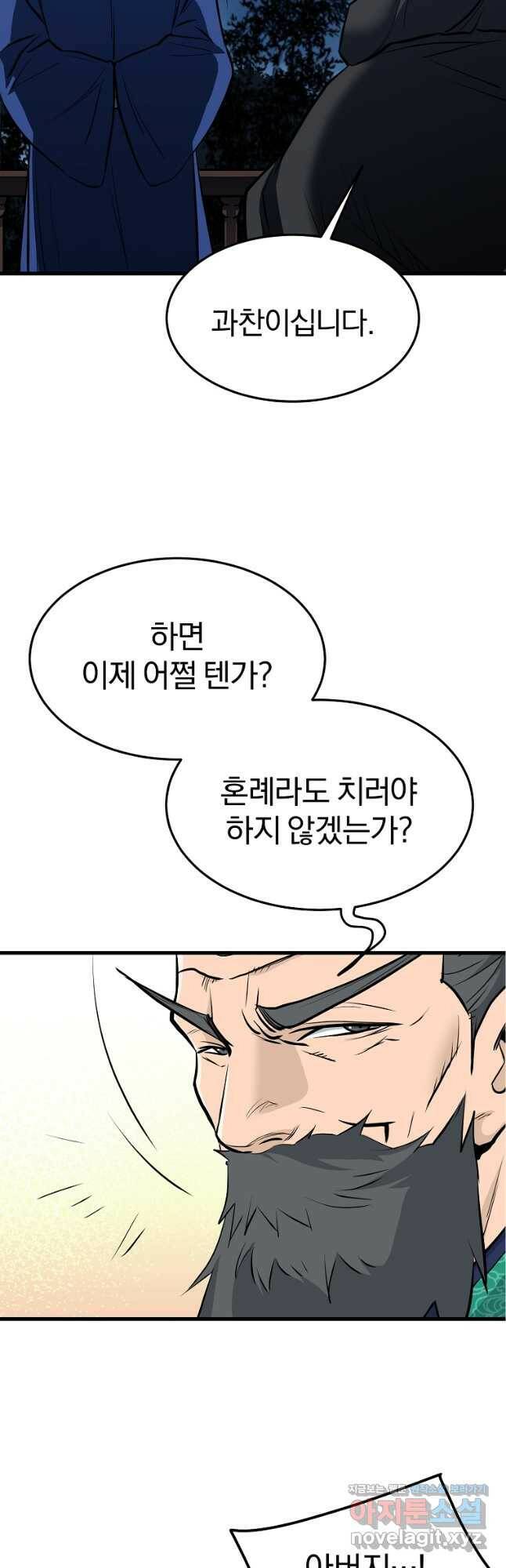 대영반 70화 31