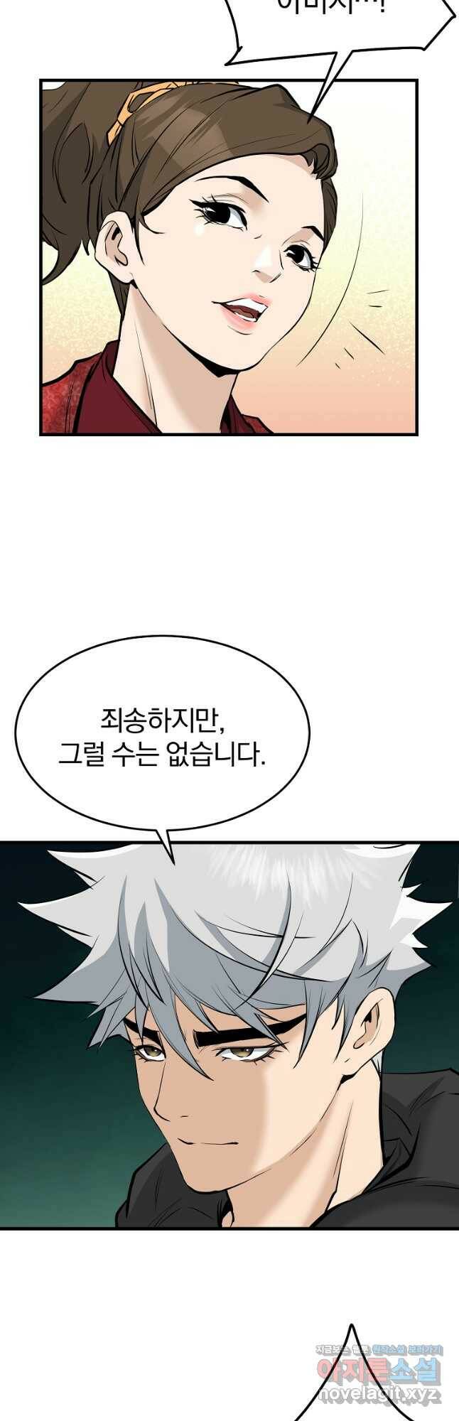대영반 70화 32